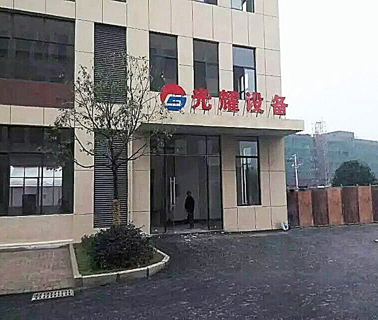 公司厂房