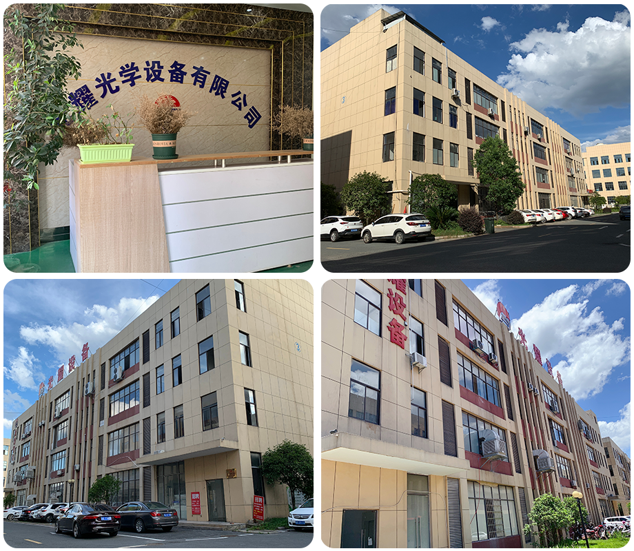 上饶市光耀光学设备制造有限公司